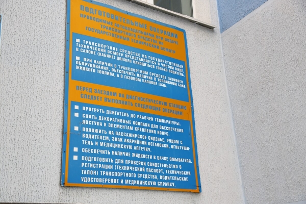 Нет катализатора — нет «дозвола». Как водители проходят техосмотр по новым правилам Нет катализатора — нет «дозвола». Как водители проходят техосмотр по новым правилам