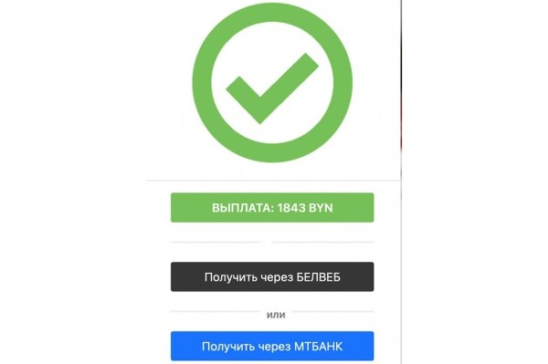 Белорусам обещают по 2000 рублей — взамен нужна дата рождения. Это еще что такое? Белорусам обещают по 2000 рублей — взамен нужна дата рождения. Это еще что такое?