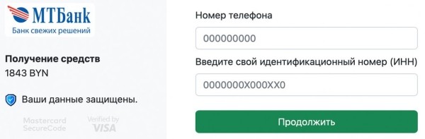 Белорусам обещают по 2000 рублей — взамен нужна дата рождения. Это еще что такое? Белорусам обещают по 2000 рублей — взамен нужна дата рождения. Это еще что такое?