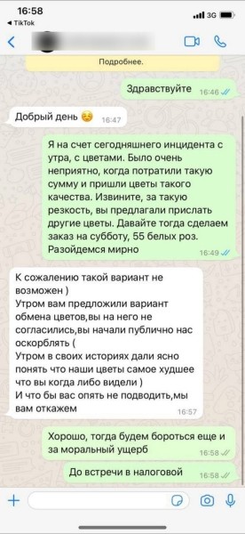 «Вялые и засохшие цветы — это норма?» Разбираемся, можно ли вернуть деньги за плохой букет