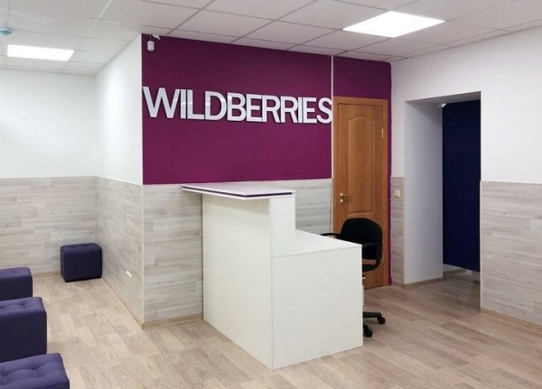 Маркетплейс Wildberries оштрафован за платный возврат товаров Маркетплейс Wildberries оштрафован за платный возврат товаров
