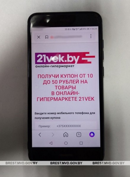 Смотрите, как мошенники могут получить доступ к вашему Viber-аккаунту