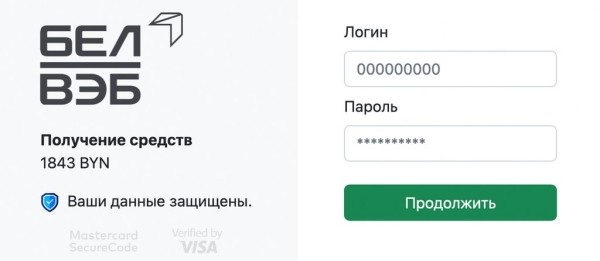 Белорусам обещают по 2000 рублей — взамен нужна дата рождения. Это еще что такое? Белорусам обещают по 2000 рублей — взамен нужна дата рождения. Это еще что такое?