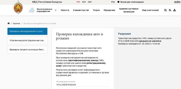 Проверяем машину перед покупкой: какие данные легко найти в интернете?