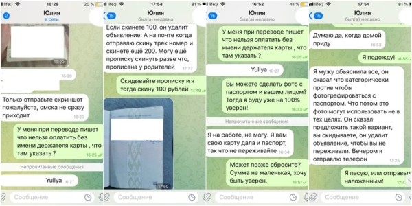 Белорус хотел бэушный iPhone и был настороже, но его все равно обманули