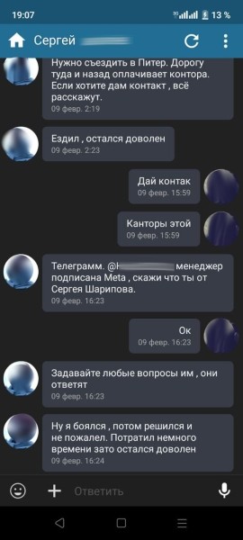 Белорусам предлагают странную подработку: $100 за поездку в Петербург