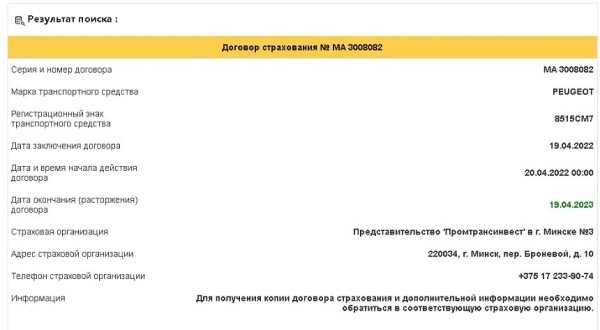 Проверяем машину перед покупкой: какие данные легко найти в интернете?