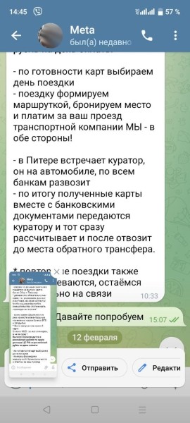 Белорусам предлагают странную подработку: $100 за поездку в Петербург