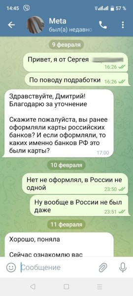 Белорусам предлагают странную подработку: $100 за поездку в Петербург