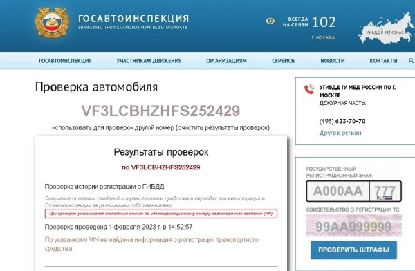 Проверяем машину перед покупкой: какие данные легко найти в интернете?