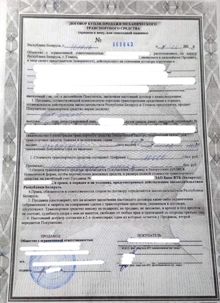 Перекупы-нелегалы придумали схему, как уйти от безналичного расчёта. Разбирались, в чём суть