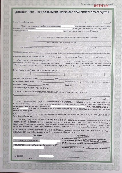 Перекупы-нелегалы придумали схему, как уйти от безналичного расчёта. Разбирались, в чём суть