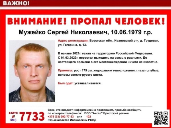 43-летний житель Брестчины уже месяц не выходит на связь 43-летний житель Брестчины уже месяц не выходит на связь