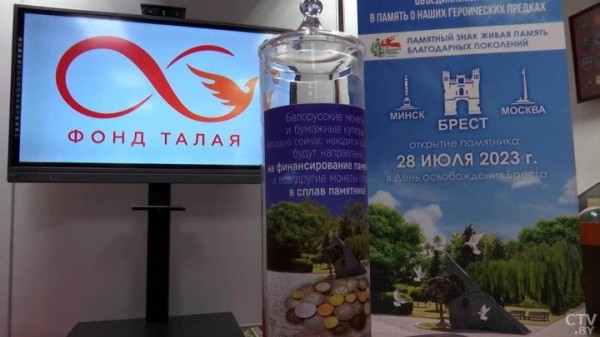 Белорусы собирают советские монеты для памятного знака в Бресте Белорусы собирают советские монеты для памятного знака в Бресте