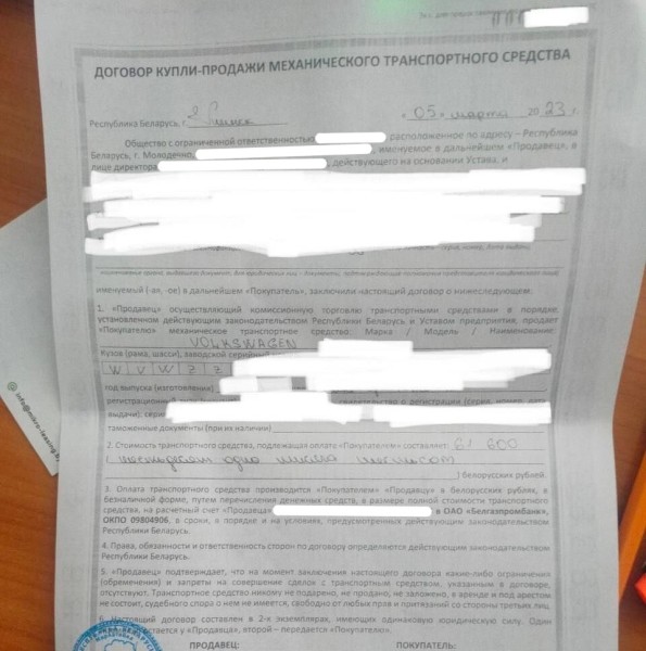 Перекупы-нелегалы придумали схему, как уйти от безналичного расчёта. Разбирались, в чём суть