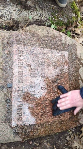 Во время субботника в парке воинов-интернационалистов неожиданно нашли плиту. Что там написано?