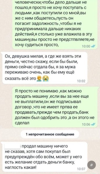 «Останемся без денег и машины». Cемья купила автомобиль, а сейчас его забирают через суд