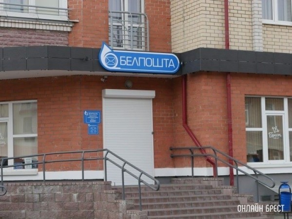 «Белпочта» поднимет тарифы на некоторые услуги с 11 апреля «Белпочта» поднимет тарифы на некоторые услуги с 11 апреля