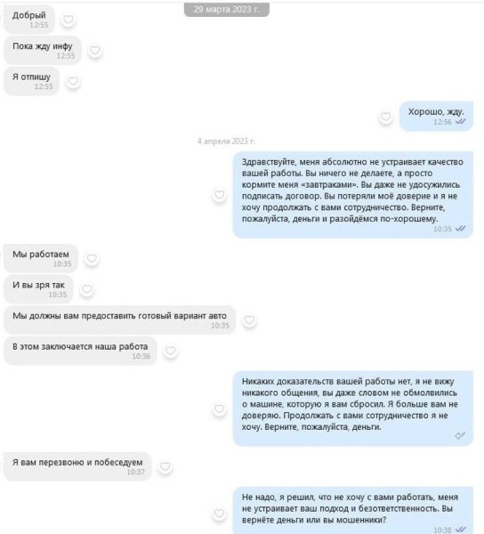 Белорус считает, что его «кинул» автоподборщик