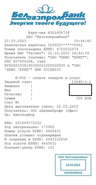 Белорус считает, что его «кинул» автоподборщик