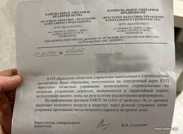 Квартира в новостройке покрылась пузырями. Случай в Брестской области Квартира в новостройке покрылась пузырями. Случай в Брестской области