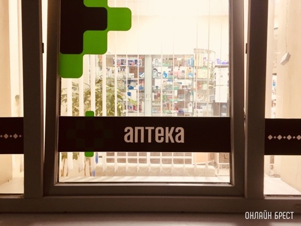 В Беларуси лекарства можно будет заказывать онлайн В Беларуси лекарства можно будет заказывать онлайн