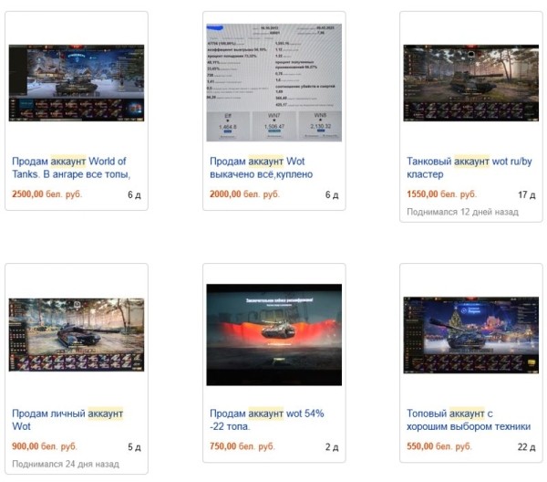 Тысячи долларов за «ачивки»: Как белорусы за огромные деньги продают аккаунты в компьютерных играх Тысячи долларов за «ачивки»: Как белорусы за огромные деньги продают аккаунты в компьютерных играх