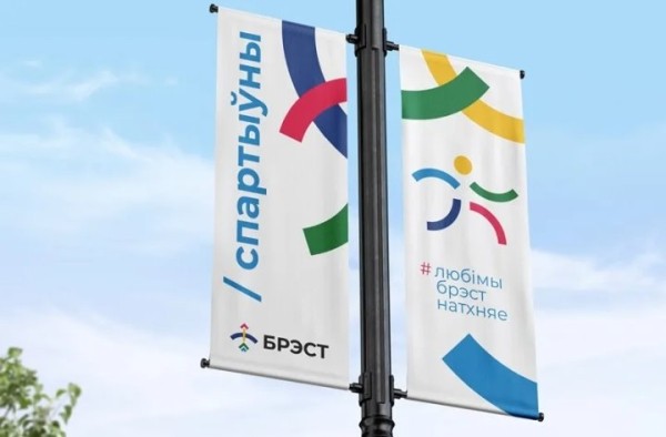 «Брэст натхняе». Как придумали новый туристический логотип нашего города?