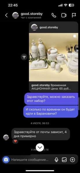 Четверо жителей Барановичей пострадали от мошенников в Инстаграме Четверо жителей Барановичей пострадали от мошенников в Инстаграме