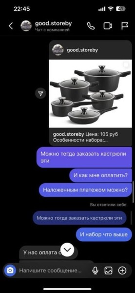 Четверо жителей Барановичей пострадали от мошенников в Инстаграме Четверо жителей Барановичей пострадали от мошенников в Инстаграме