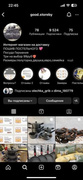 Четверо жителей Барановичей пострадали от мошенников в Инстаграме Четверо жителей Барановичей пострадали от мошенников в Инстаграме