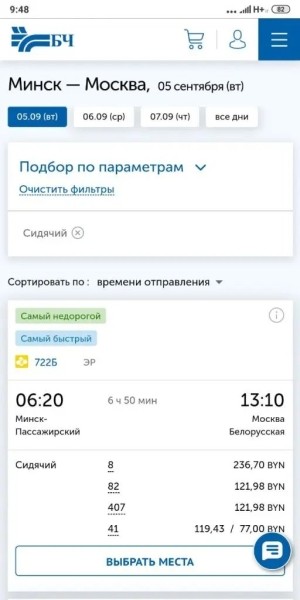 Как добраться из Минска в Москву быстро, бюджетно или даже бесплатно Как добраться из Минска в Москву быстро, бюджетно или даже бесплатно