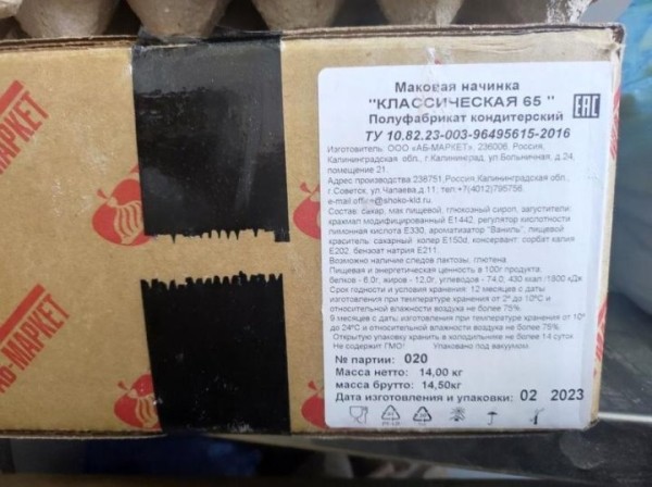 Подсолнечное масло известной марки запретили в Беларуси