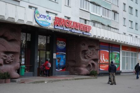 Не работает доставка? Что происходит с сетью магазинов «Остров чистоты»