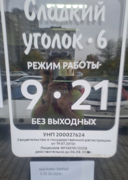 В Бресте приостановили работу магазина «Сладкий уголок». Что случилось?