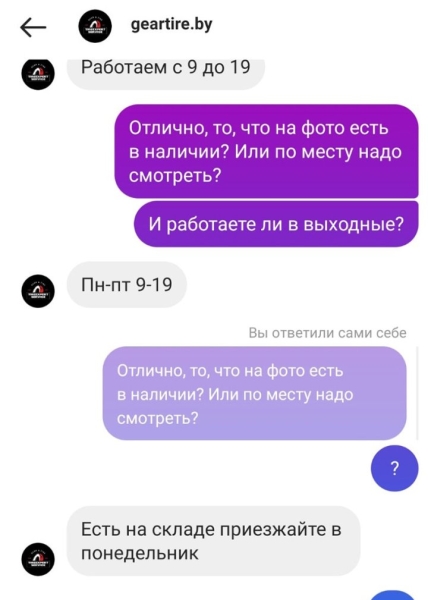 «Приехал по адресу — а там частный дом». Как мужчина покупал шины в интернете «Приехал по адресу — а там частный дом». Как мужчина покупал шины в интернете