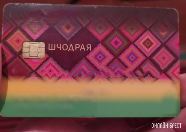 Белорусы стали чаще передавать реквизиты банковских карт третьим лицам. Что за это грозит Белорусы стали чаще передавать реквизиты банковских карт третьим лицам. Что за это грозит