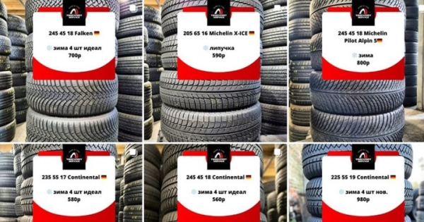 «Приехал по адресу — а там частный дом». Как мужчина покупал шины в интернете «Приехал по адресу — а там частный дом». Как мужчина покупал шины в интернете