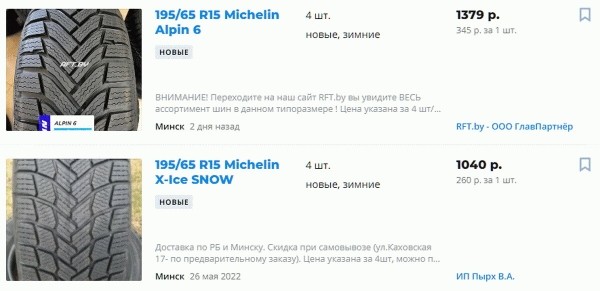 «В Германии они стоят 5 евро». Откровенный разговор с продавцом бэушных шин
