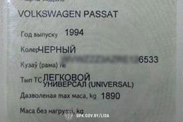 На границе остановили старый Volkswagen. Оказалось, беда с VIN-номером На границе остановили старый Volkswagen. Оказалось, беда с VIN-номером