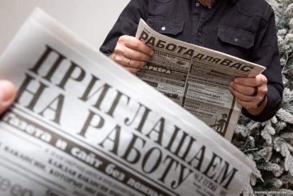 С какими проблемами сталкиваются белорусы при поиске работы
