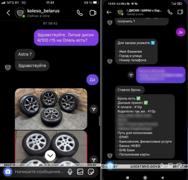 Жителя Брестской области развели почти на 600 рублей. Каким способом?