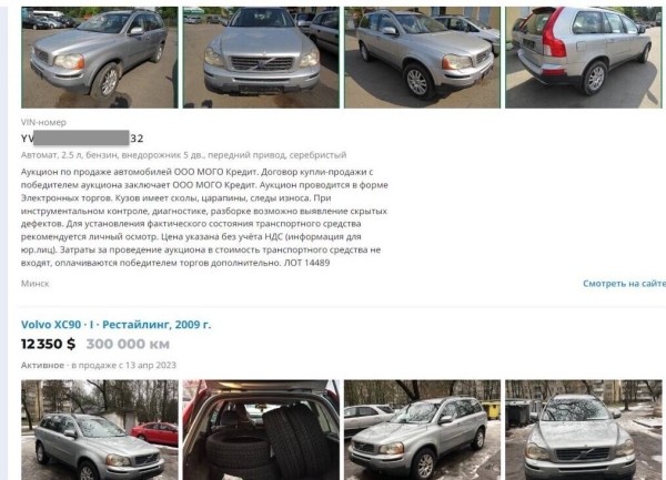 Год не может расстаться с машиной. Белорус продаёт 15-летний Volvo XC90, а никто не берёт! Почему?