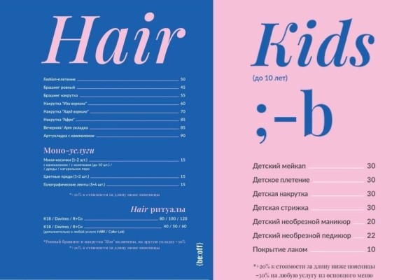 Побывали в Офисе, где не работают, а отдыхают! Узнай, за что любят {beauty:office} в Бресте и лови sale-промокод на бьюти-задачи