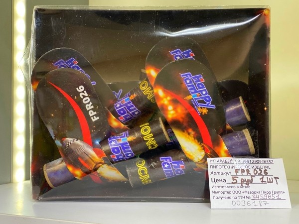 Встречайте Новый 2024 год КРАСОЧНО! Сеть магазинов «Фейерверки» играет в этом отнюдь не последнюю роль