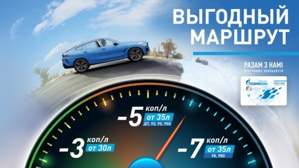 Можно заправляться дешевле. Изучаем скидки на топливо Можно заправляться дешевле. Изучаем скидки на топливо