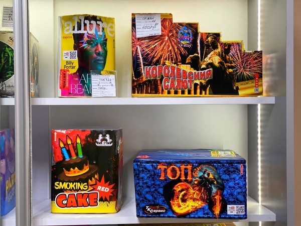 Встречайте Новый 2024 год КРАСОЧНО! Сеть магазинов «Фейерверки» играет в этом отнюдь не последнюю роль