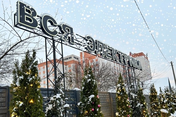 Новый 2024 год не наступит без Всей Электрики! Срочно приходите в магазин по улице Пушкинская, 94-2 и выбирайте новогоднюю иллюминацию Новый 2024 год не наступит без Всей Электрики! Срочно приходите в магазин по улице Пушкинская, 94-2 и выбирайте новогоднюю иллюминацию