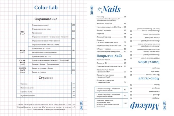 Побывали в Офисе, где не работают, а отдыхают! Узнай, за что любят {beauty:office} в Бресте и лови sale-промокод на бьюти-задачи