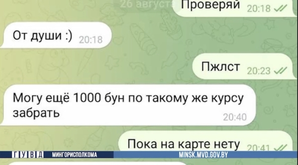 Белорусу грозит штраф — почти 400 тысяч рублей. Что он натворил? Белорусу грозит штраф — почти 400 тысяч рублей. Что он натворил?